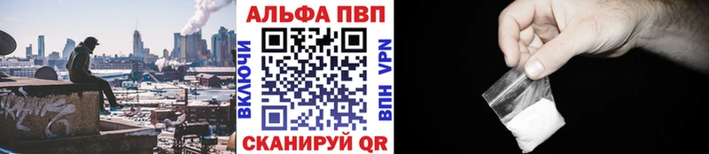 гидра ТОР  Саянск  A-PVP Соль 
