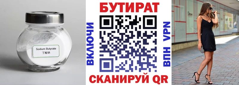 дарнет шоп  Саянск  Бутират жидкий экстази 