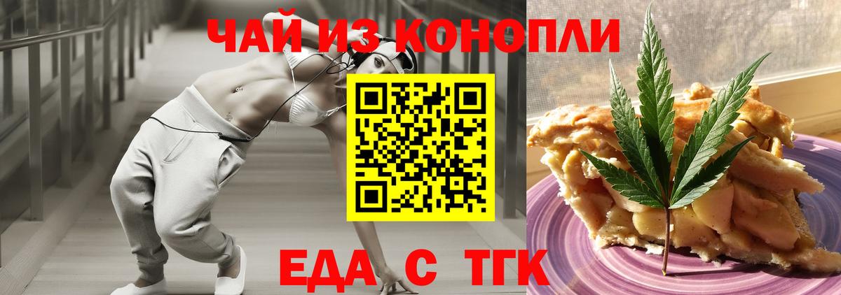 Саянск  Еда ТГК марихуана  Вход с VPN 