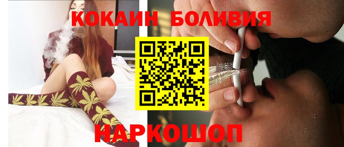 Кокаин  Кокаин Эквадор  COCAIN 98%  Вход с VPN  Саянск 