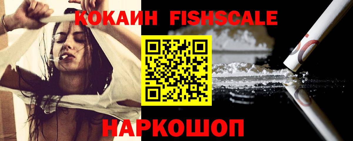 Cocaine 98% Саянск