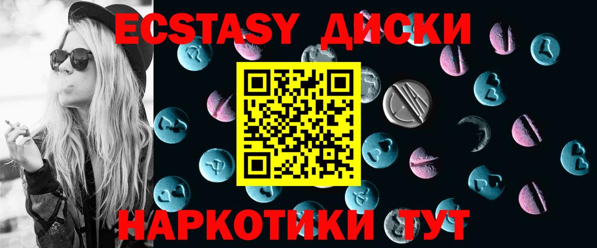Ecstasy 280 MDMA  ЭКСТАЗИ ешки  Саянск  Вход с VPN 