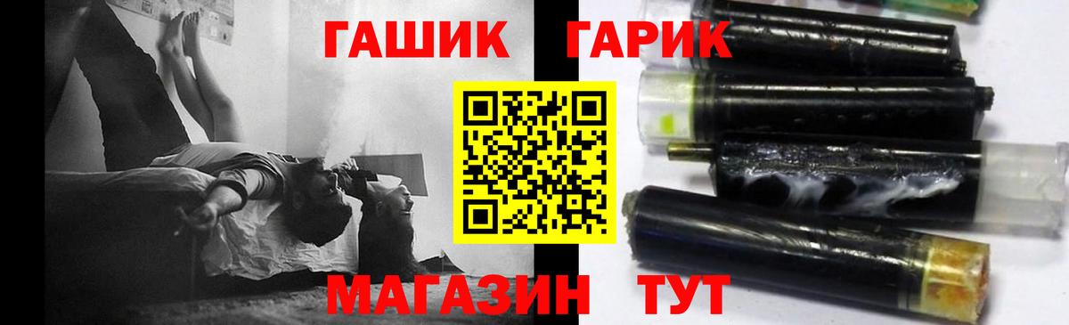 Саянск  ГАШИШ Изолятор  Гашиш 40% ТГК  Вход с VPN 