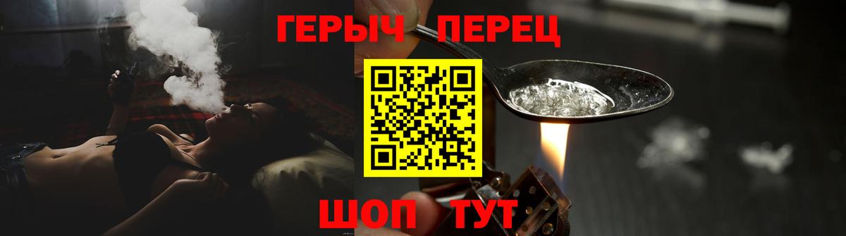 Героин афганец  Вход с VPN  Героин  Саянск 