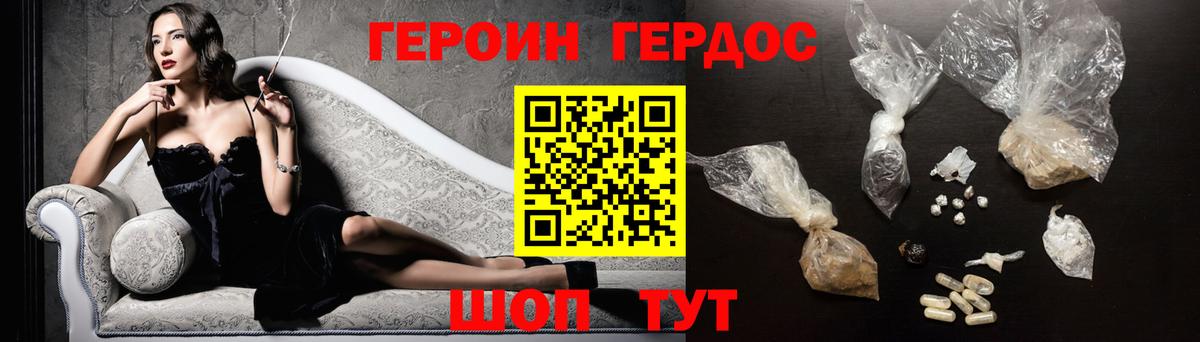 ГЕРОИН Heroin Саянск
