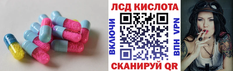 Лсд 25 экстази кислота  купить наркотики сайты  Саянск 