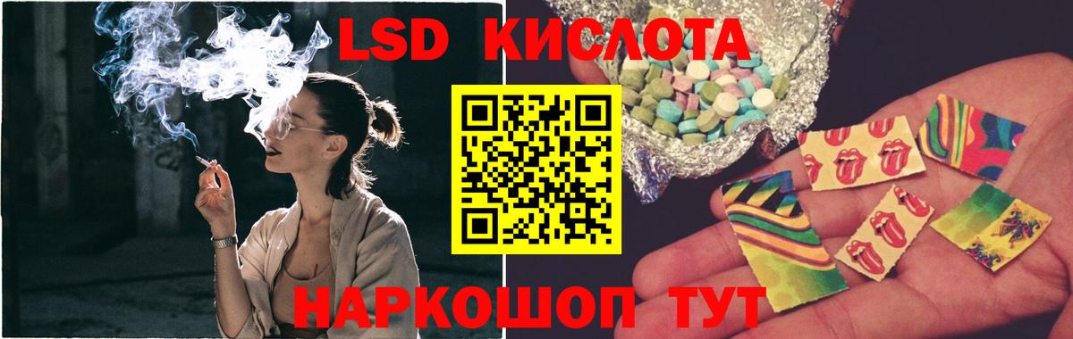 Лсд 25 экстази кислота Саянск