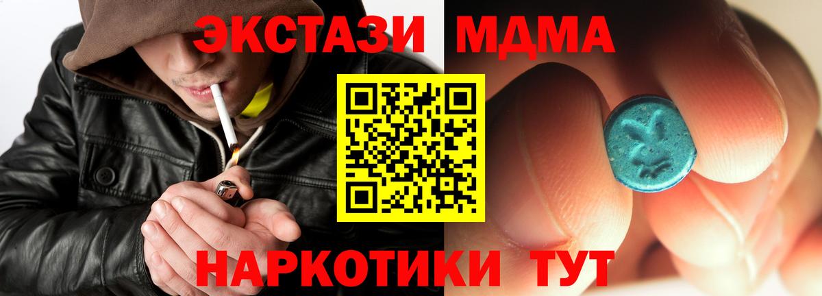 МДМА кристаллы  Вход с VPN  МДМА crystal  Саянск 