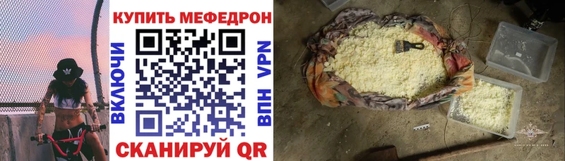 купить закладку  площадка формула  МЕФ mephedrone  Саянск 