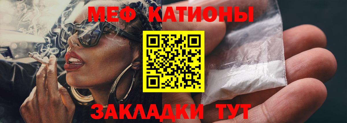 Мефедрон мука  Вход с VPN  Меф  Саянск  МЕФ mephedrone 