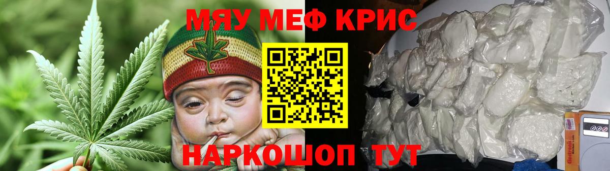 Меф мяу мяу кристаллы Саянск