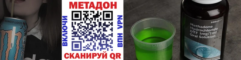 МЕТАДОН VHQ  Саянск 