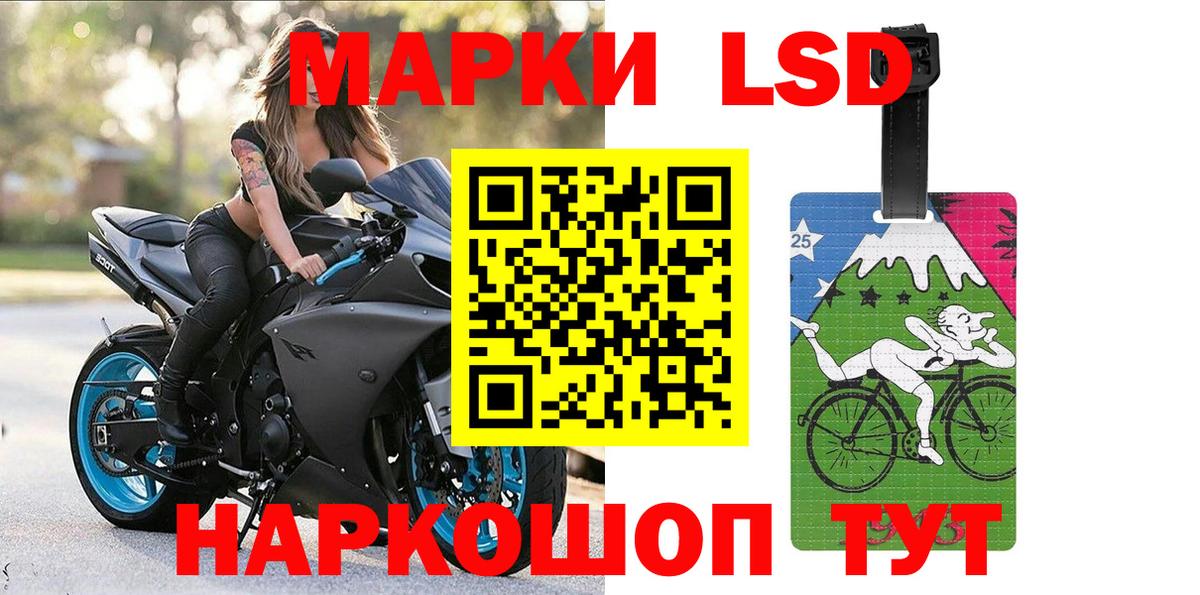 Наркотические марки 1500мкг Саянск