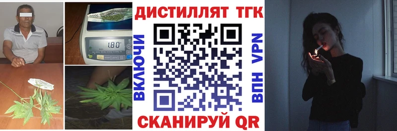 наркошоп  Саянск  Дистиллят ТГК Wax 