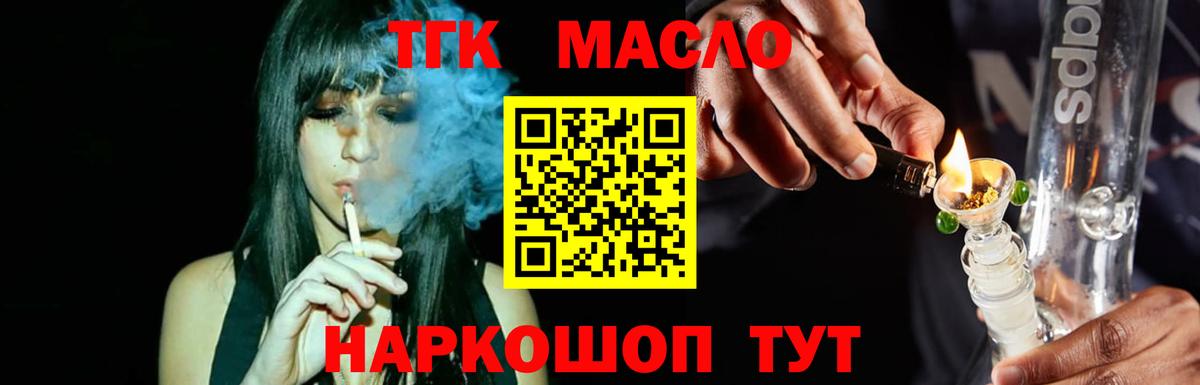 ТГК концентрат Саянск